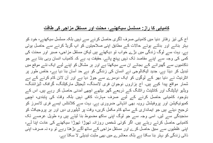 translate english to urdu